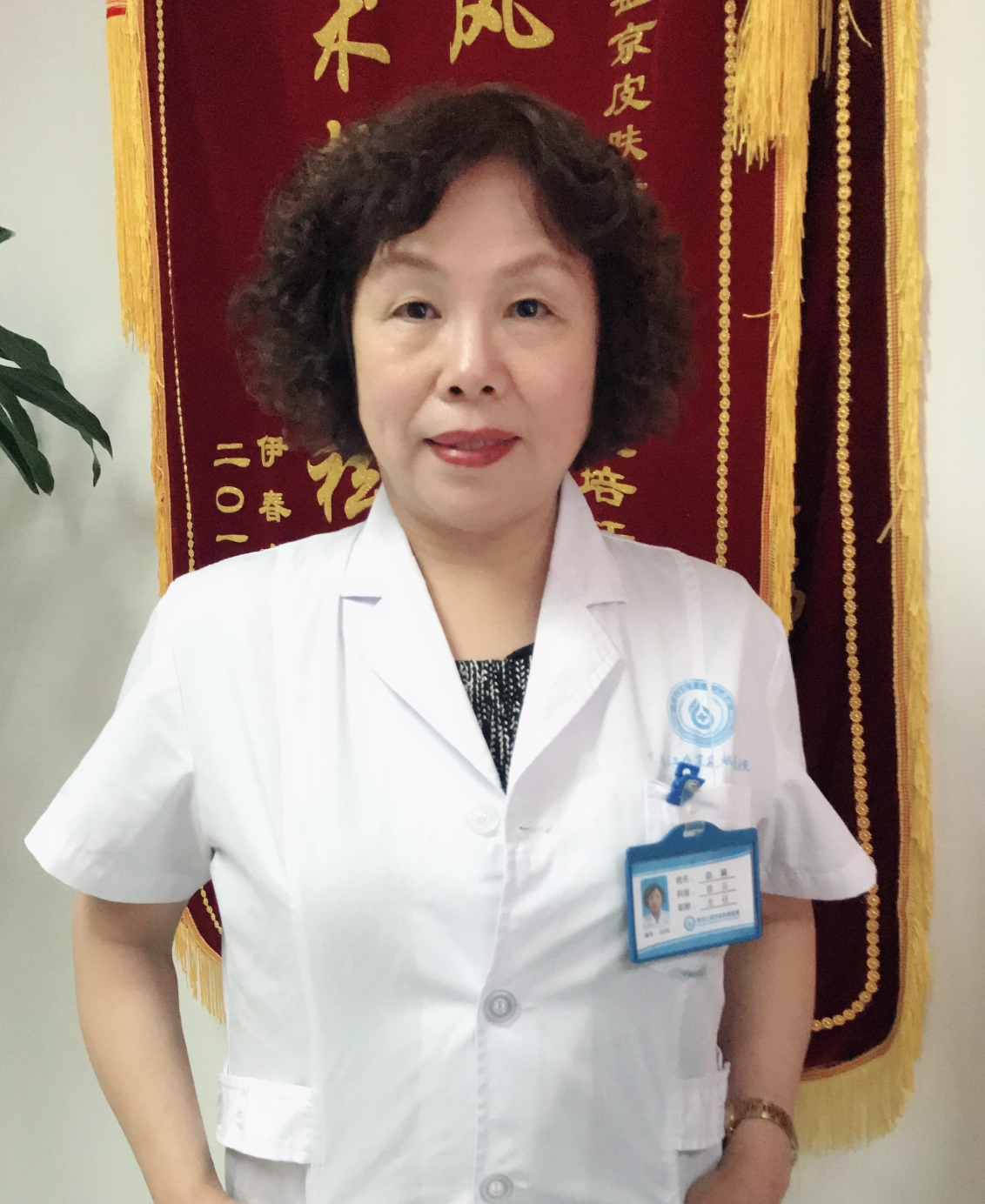 赵娟 白癜风专家